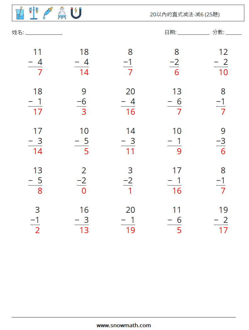 20以內的直式减法-减6 (25題) 數學練習題 11 問題,解答