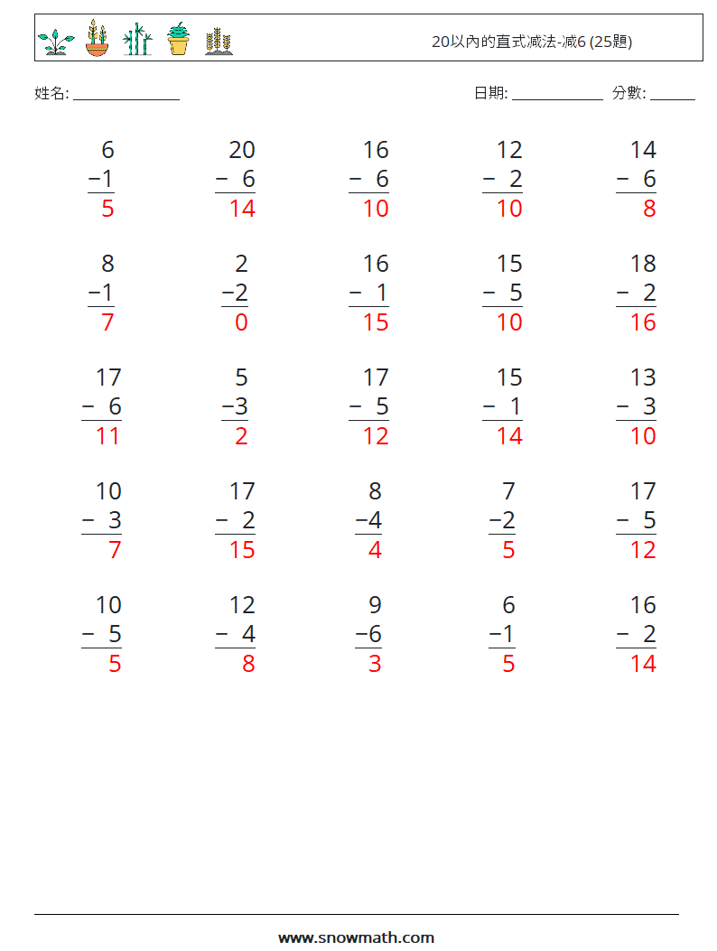 20以內的直式减法-减6 (25題) 數學練習題 12 問題,解答