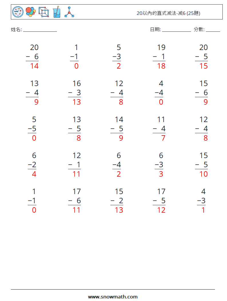 20以內的直式减法-减6 (25題) 數學練習題 17 問題,解答