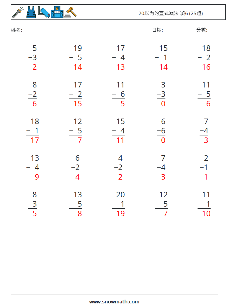 20以內的直式减法-减6 (25題) 數學練習題 18 問題,解答