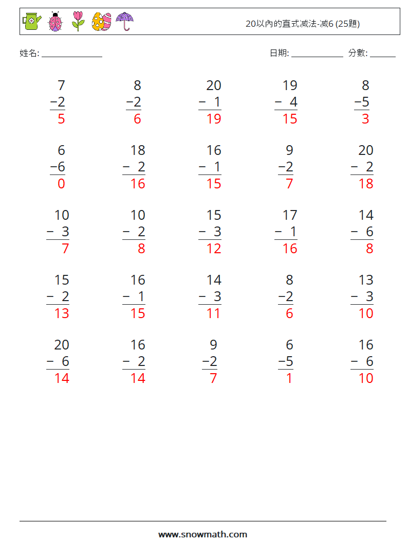 20以內的直式减法-减6 (25題) 數學練習題 1 問題,解答