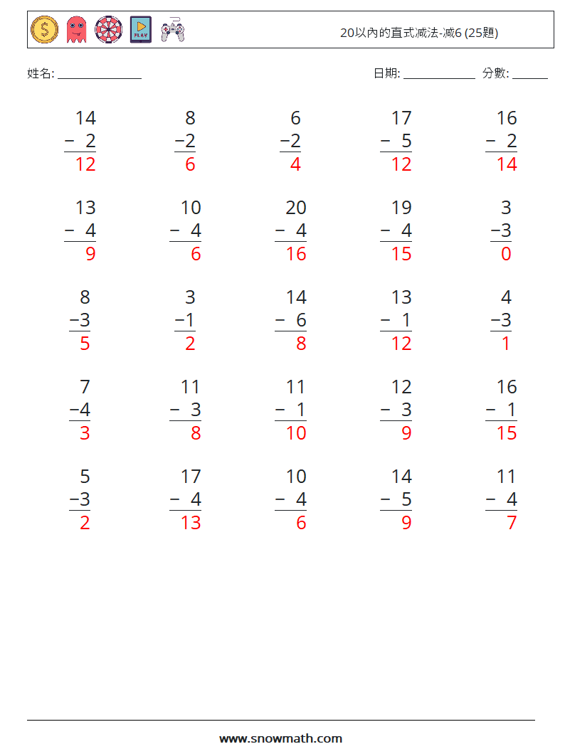 20以內的直式减法-减6 (25題) 數學練習題 2 問題,解答