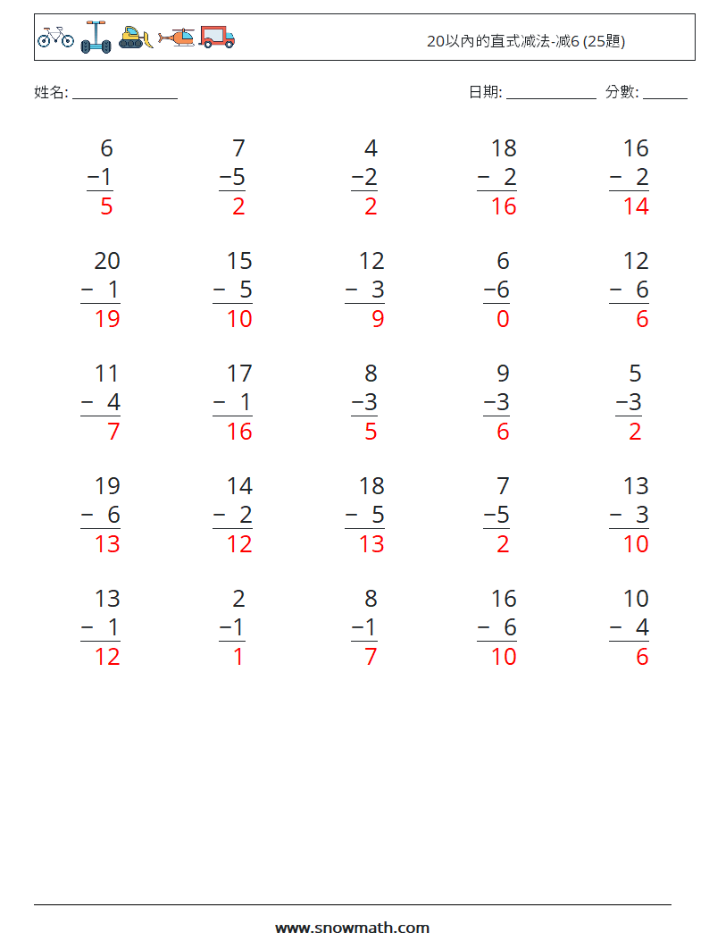 20以內的直式减法-减6 (25題) 數學練習題 3 問題,解答