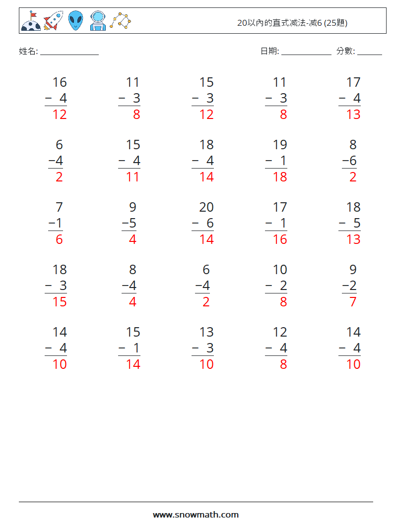 20以內的直式减法-减6 (25題) 數學練習題 4 問題,解答