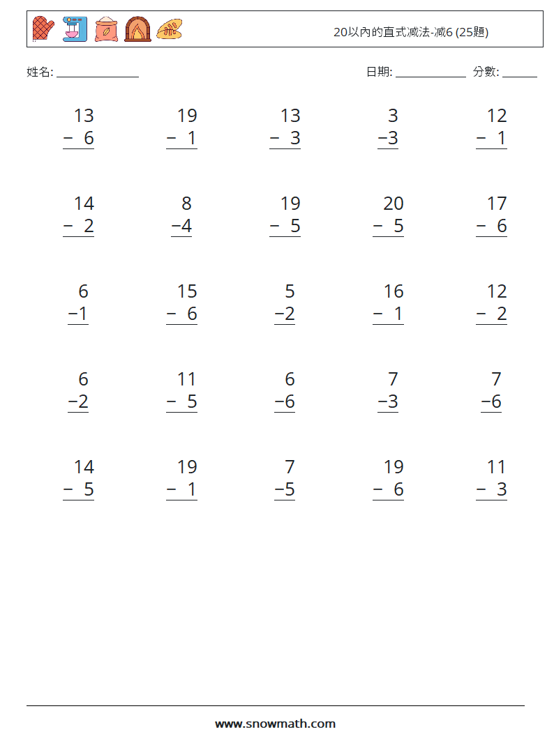 20以內的直式减法-减6 (25題) 數學練習題 5