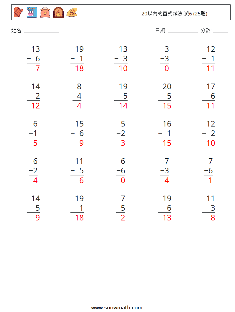 20以內的直式减法-减6 (25題) 數學練習題 5 問題,解答