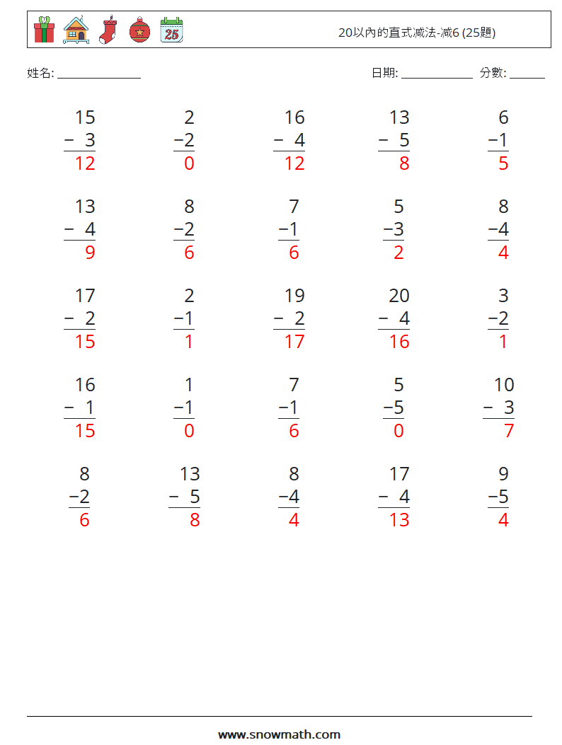 20以內的直式减法-减6 (25題) 數學練習題 7 問題,解答