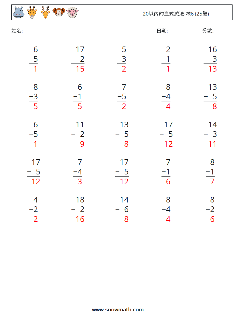 20以內的直式减法-减6 (25題) 數學練習題 8 問題,解答