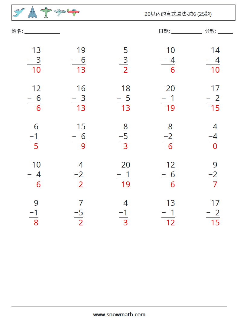 20以內的直式减法-减6 (25題) 數學練習題 9 問題,解答