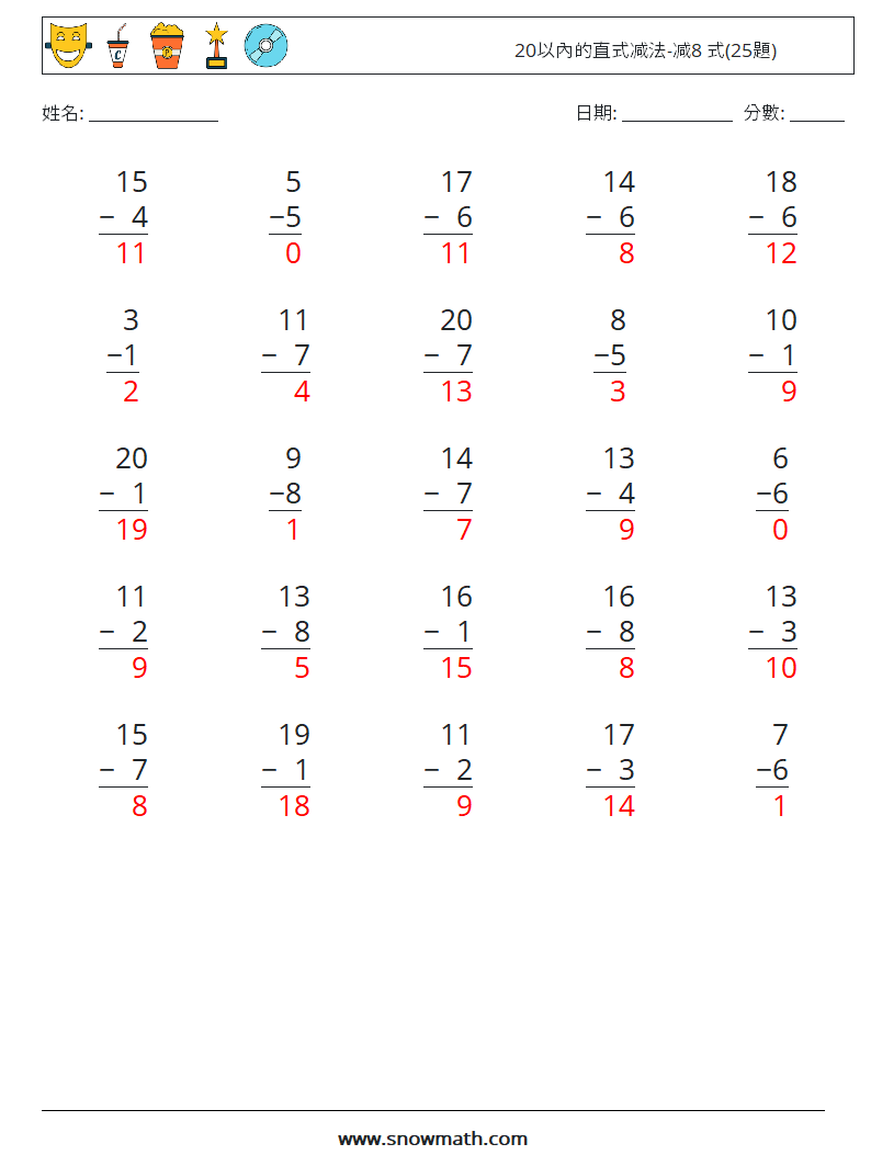 20以內的直式减法-减8 式(25題) 數學練習題 14 問題,解答