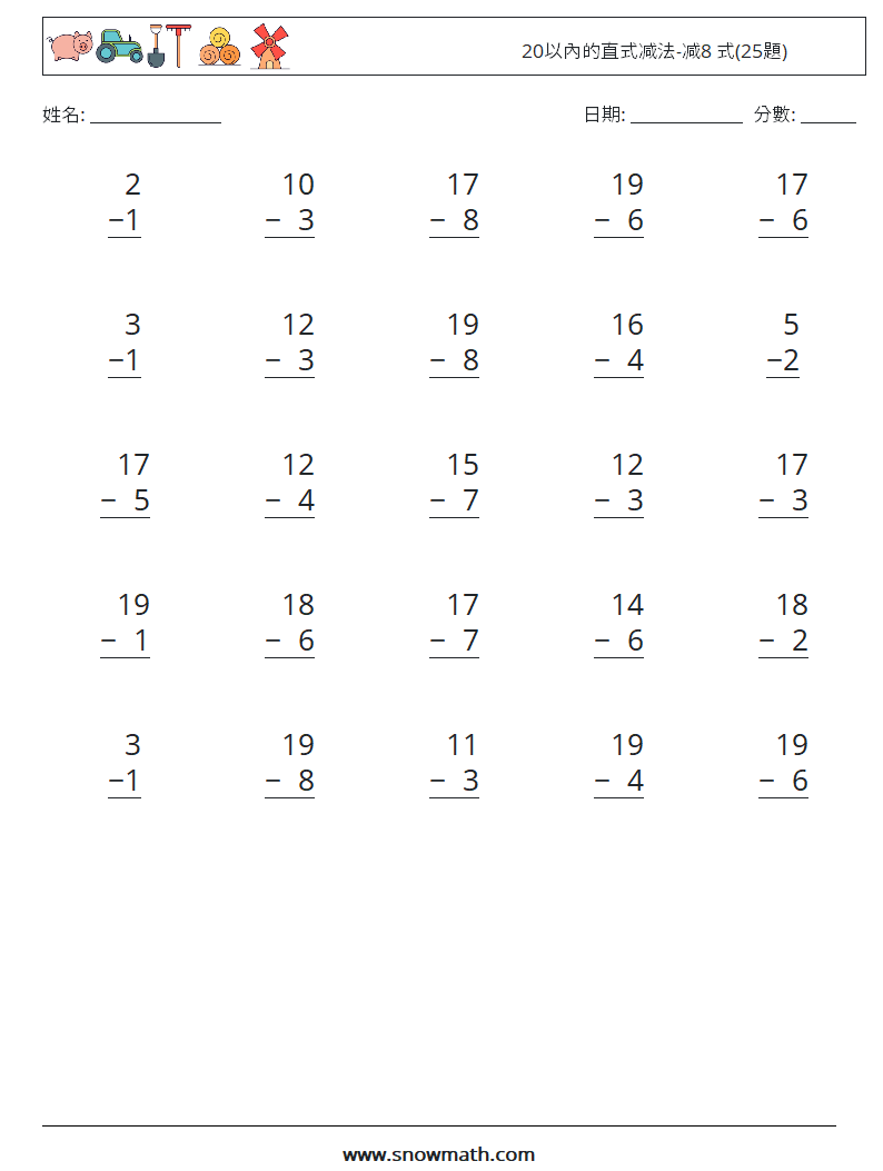 20以內的直式减法-减8 式(25題) 數學練習題 17