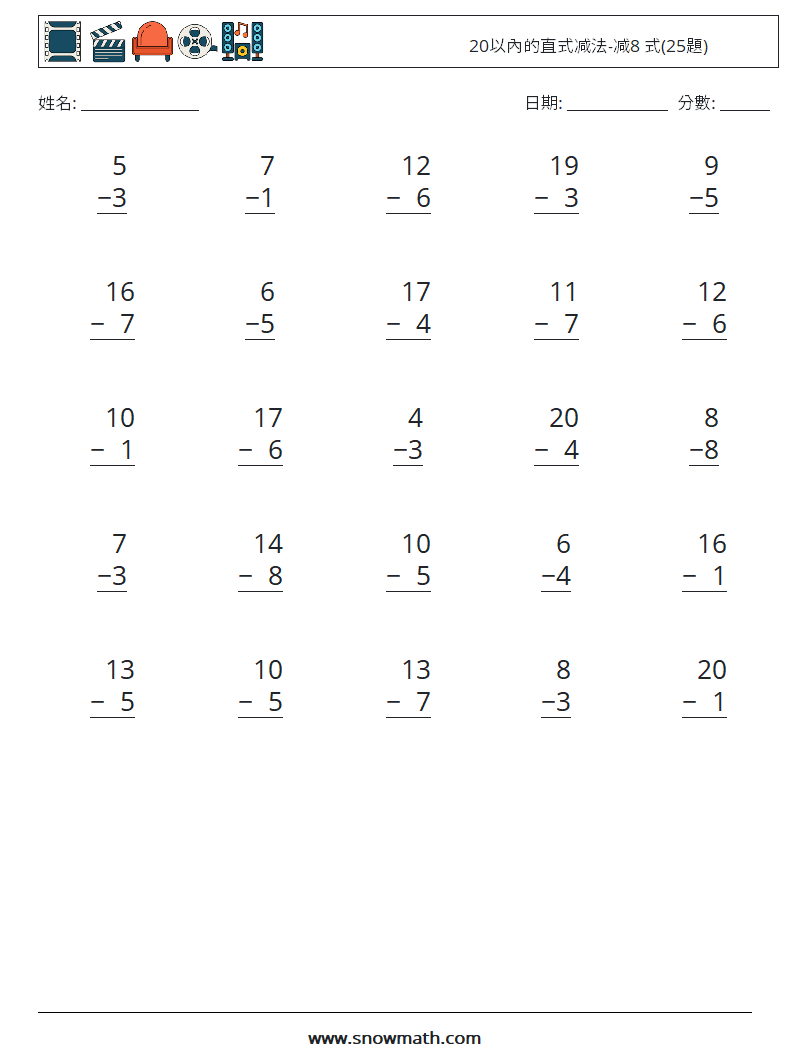 20以內的直式减法-减8 式(25題) 數學練習題 18