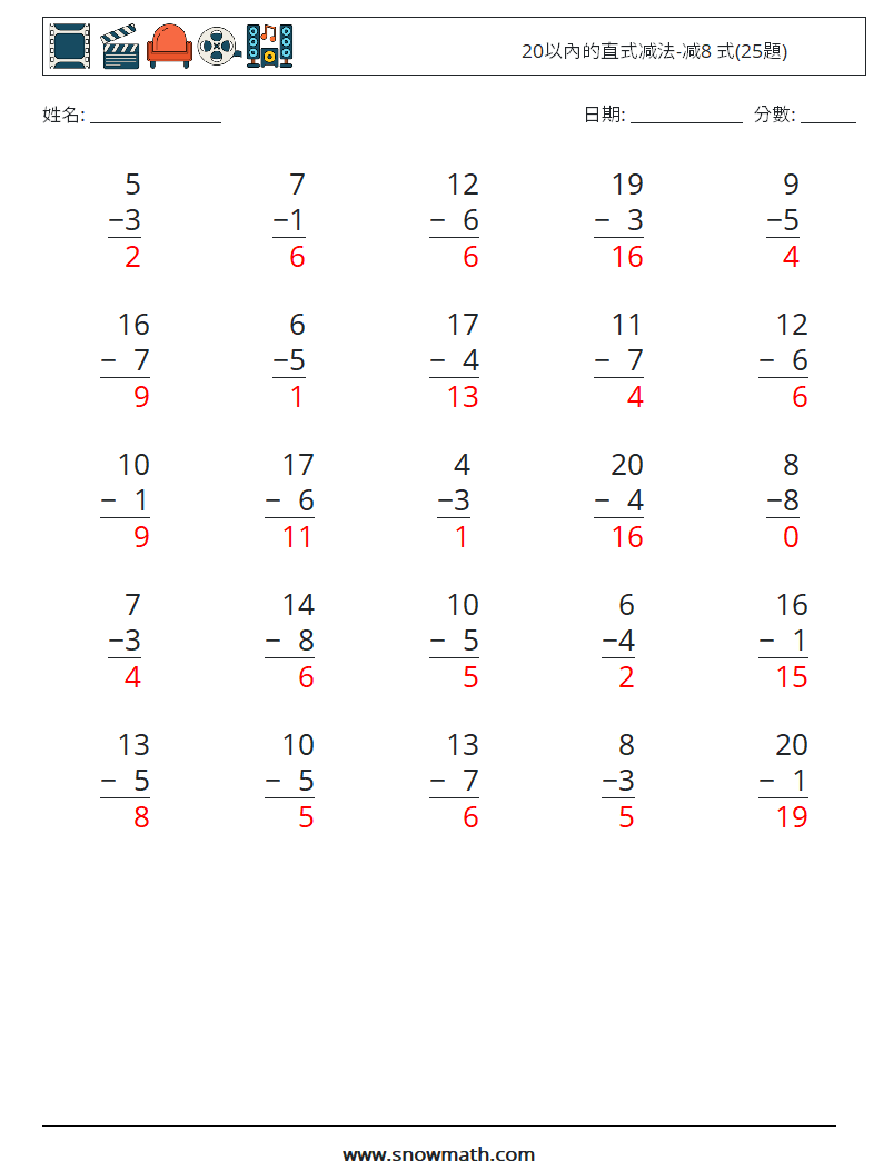 20以內的直式减法-减8 式(25題) 數學練習題 18 問題,解答