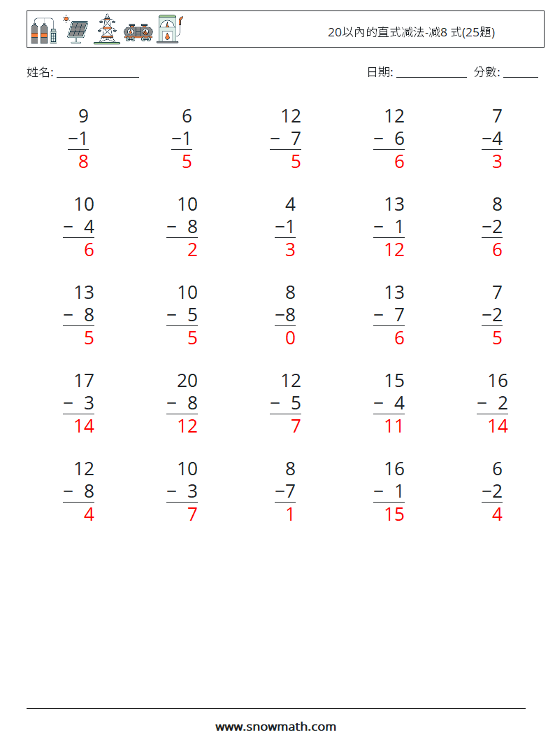 20以內的直式减法-减8 式(25題) 數學練習題 3 問題,解答