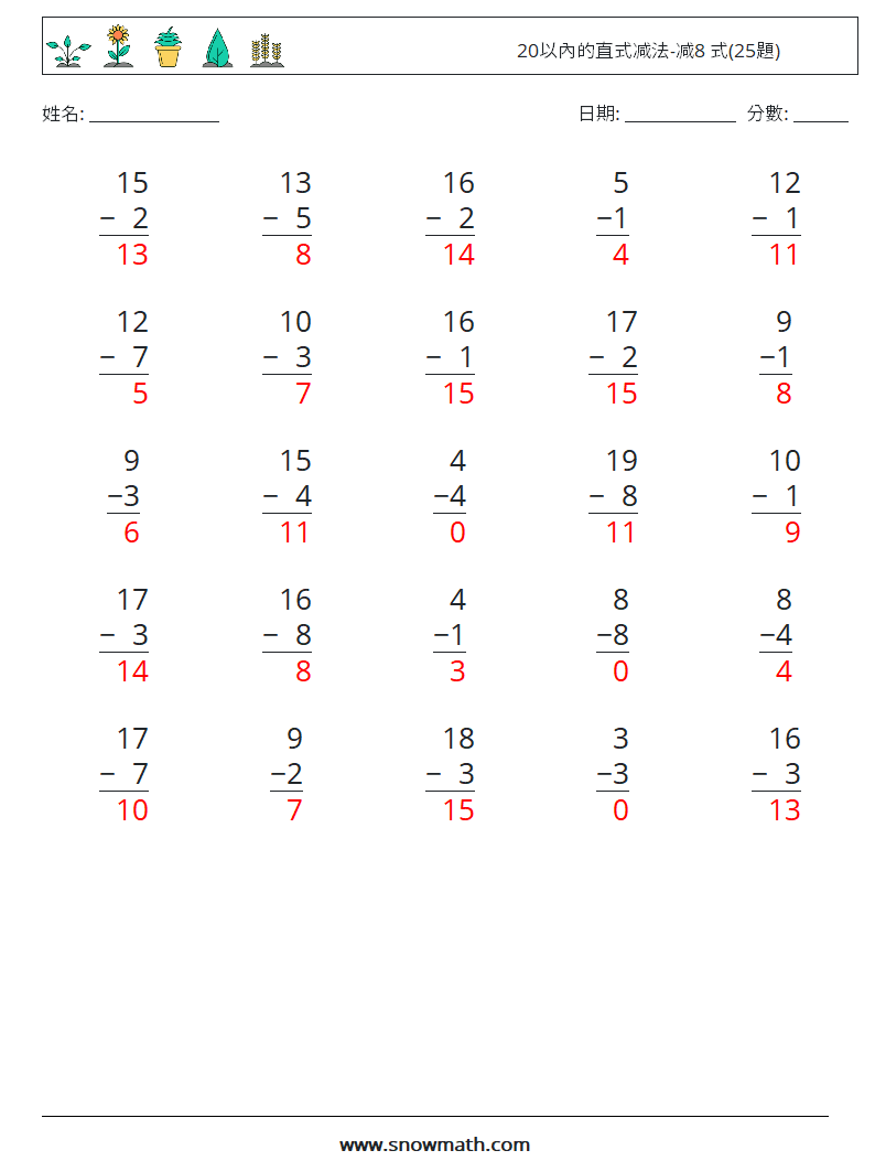 20以內的直式减法-减8 式(25題) 數學練習題 4 問題,解答