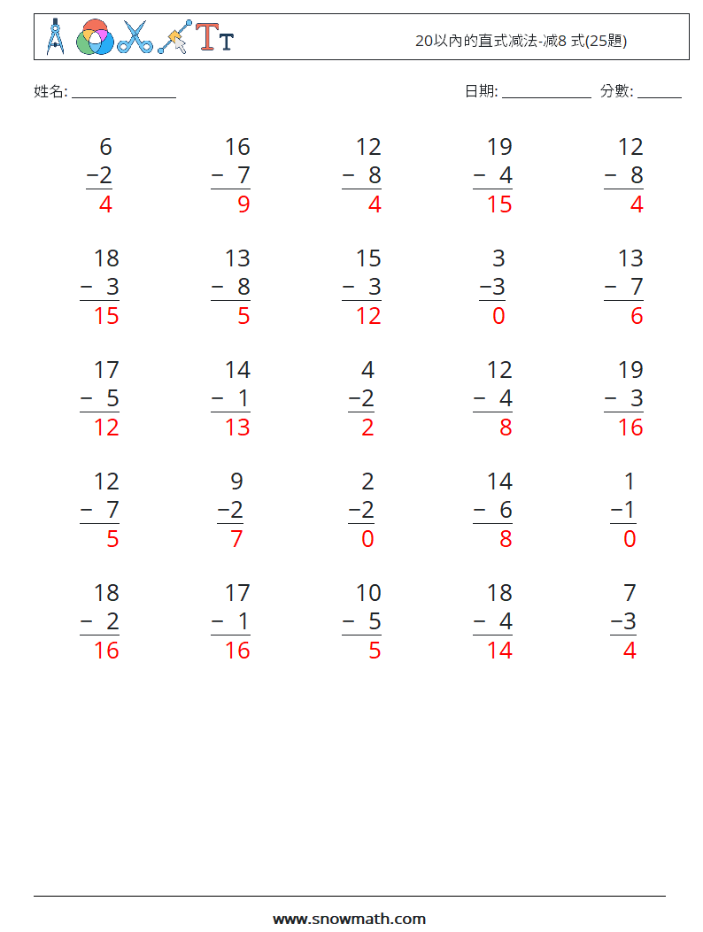 20以內的直式减法-减8 式(25題) 數學練習題 6 問題,解答