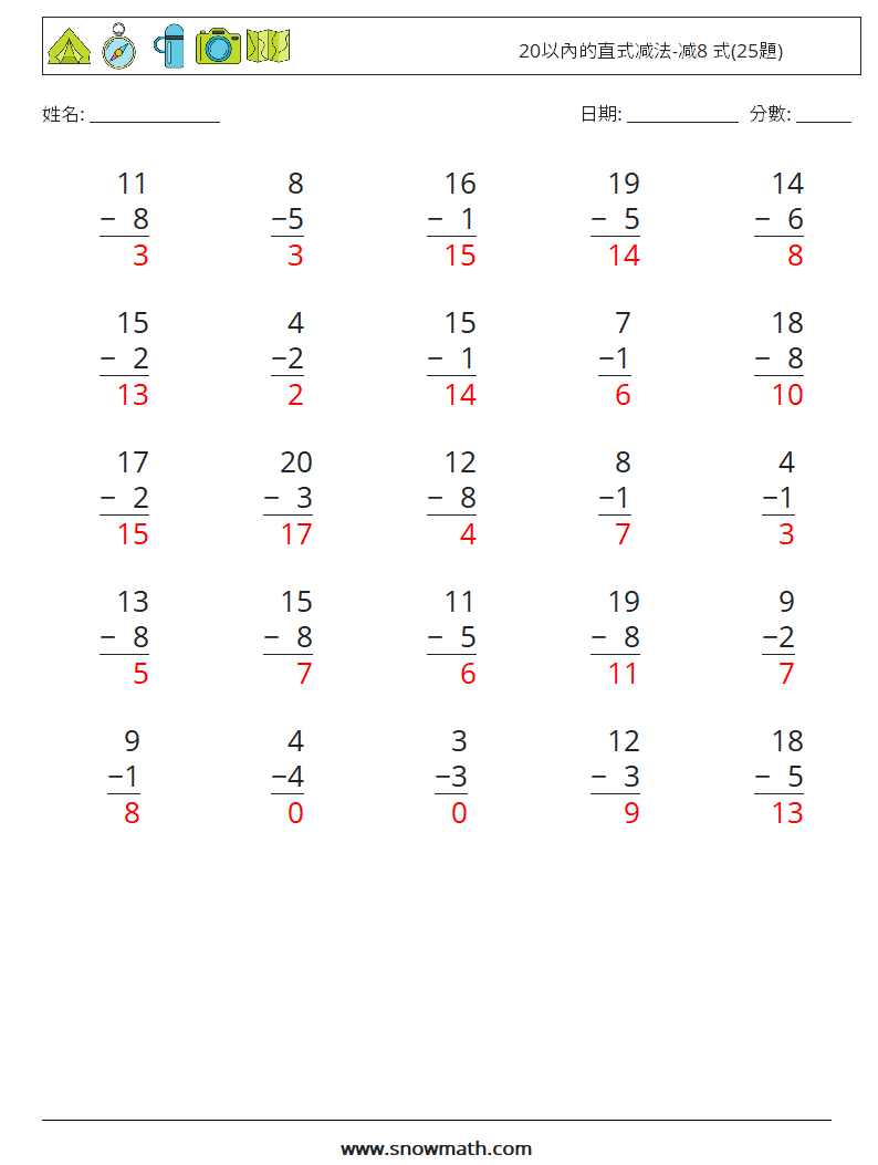 20以內的直式减法-减8 式(25題) 數學練習題 7 問題,解答