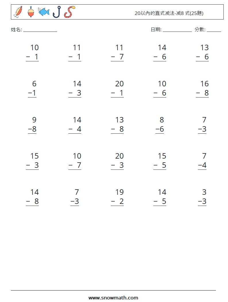 20以內的直式减法-减8 式(25題) 數學練習題 8