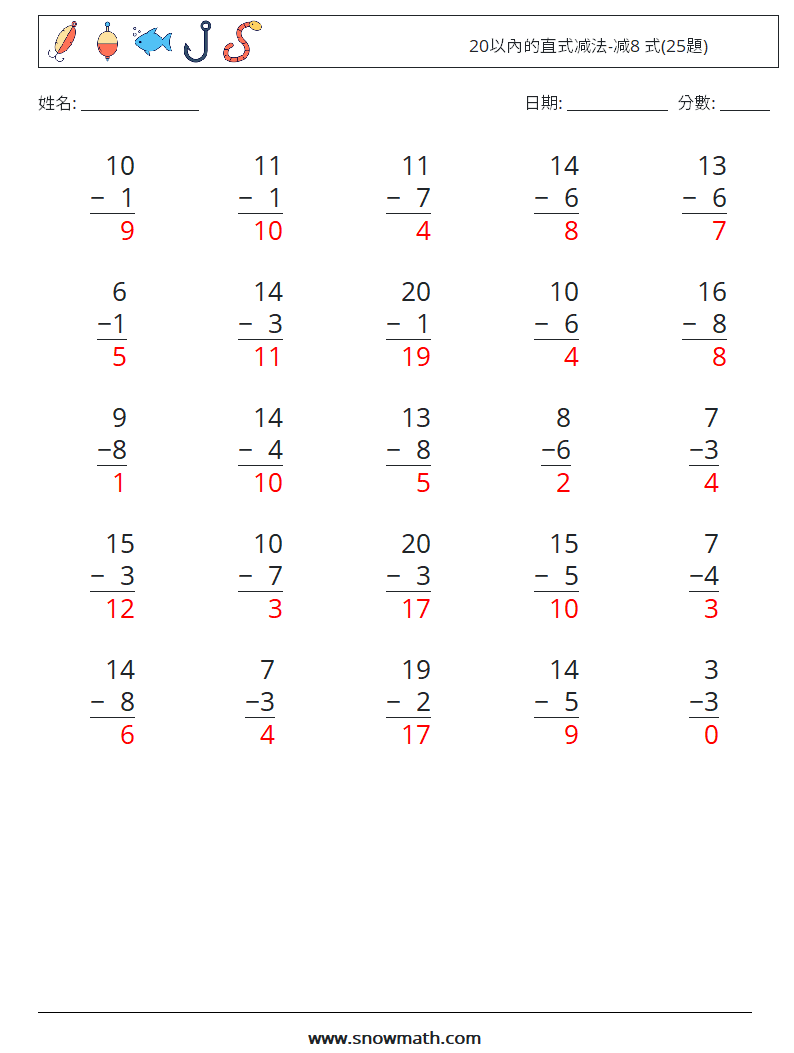 20以內的直式减法-减8 式(25題) 數學練習題 8 問題,解答