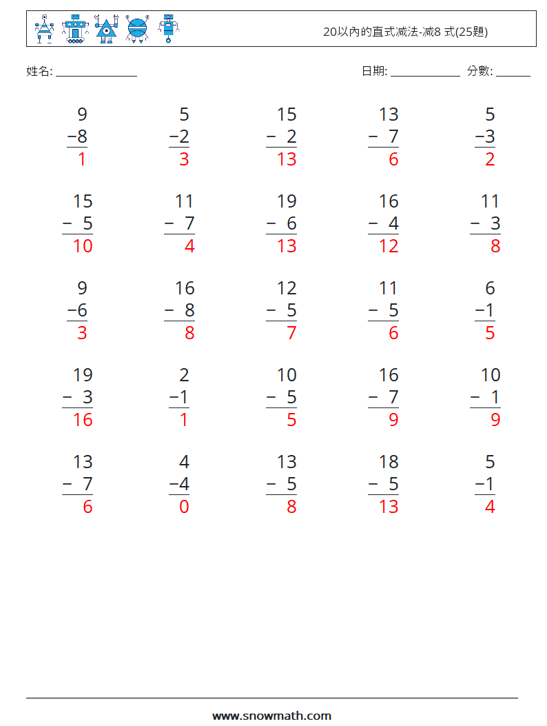 20以內的直式减法-减8 式(25題) 數學練習題 9 問題,解答