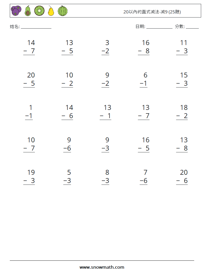 20以內的直式减法-减9 (25題) 數學練習題 11