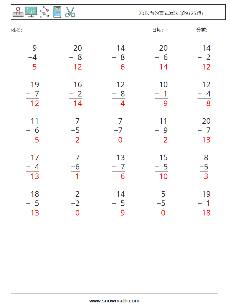 20以內的直式减法-减9 (25題) 數學練習題 12 問題,解答