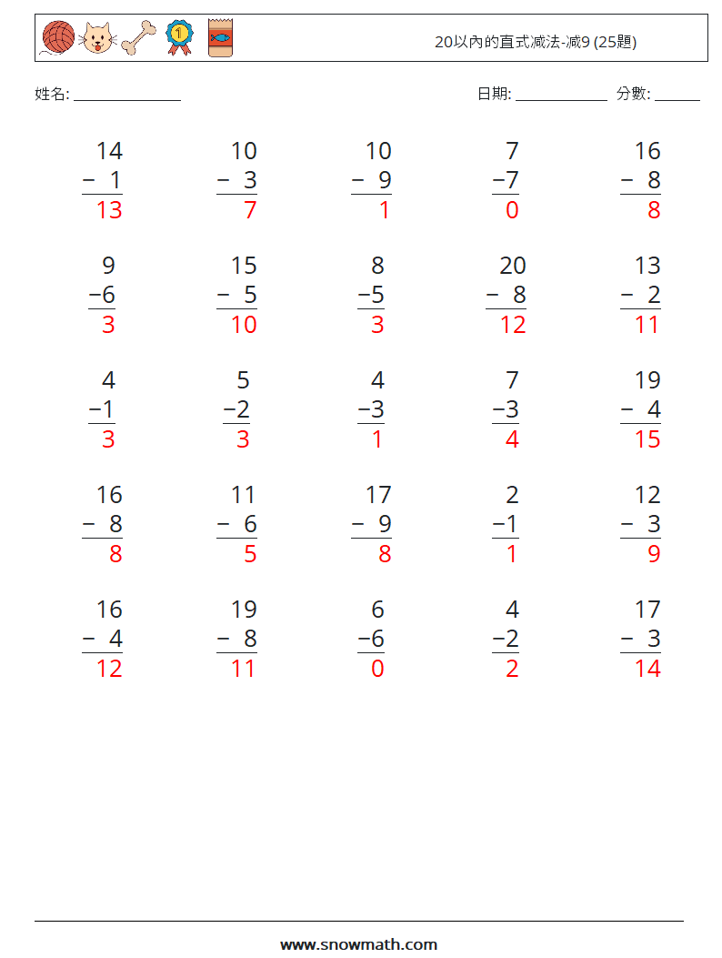 20以內的直式减法-减9 (25題) 數學練習題 13 問題,解答