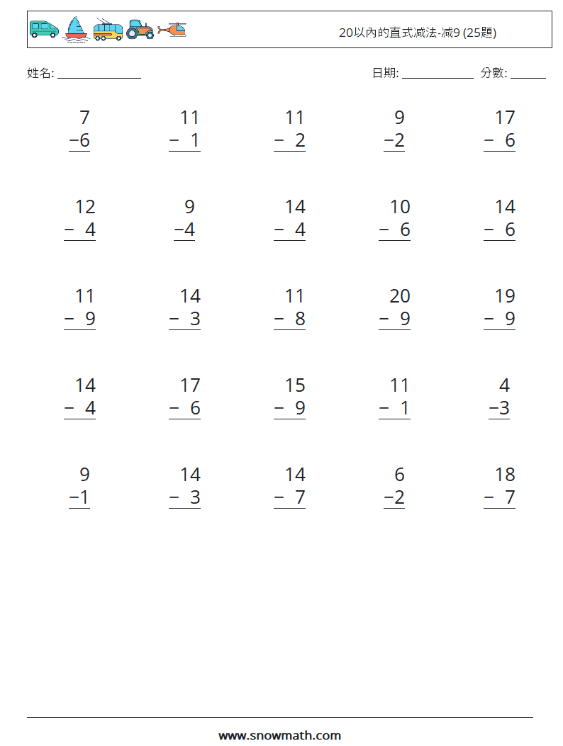 20以內的直式减法-减9 (25題) 數學練習題 14