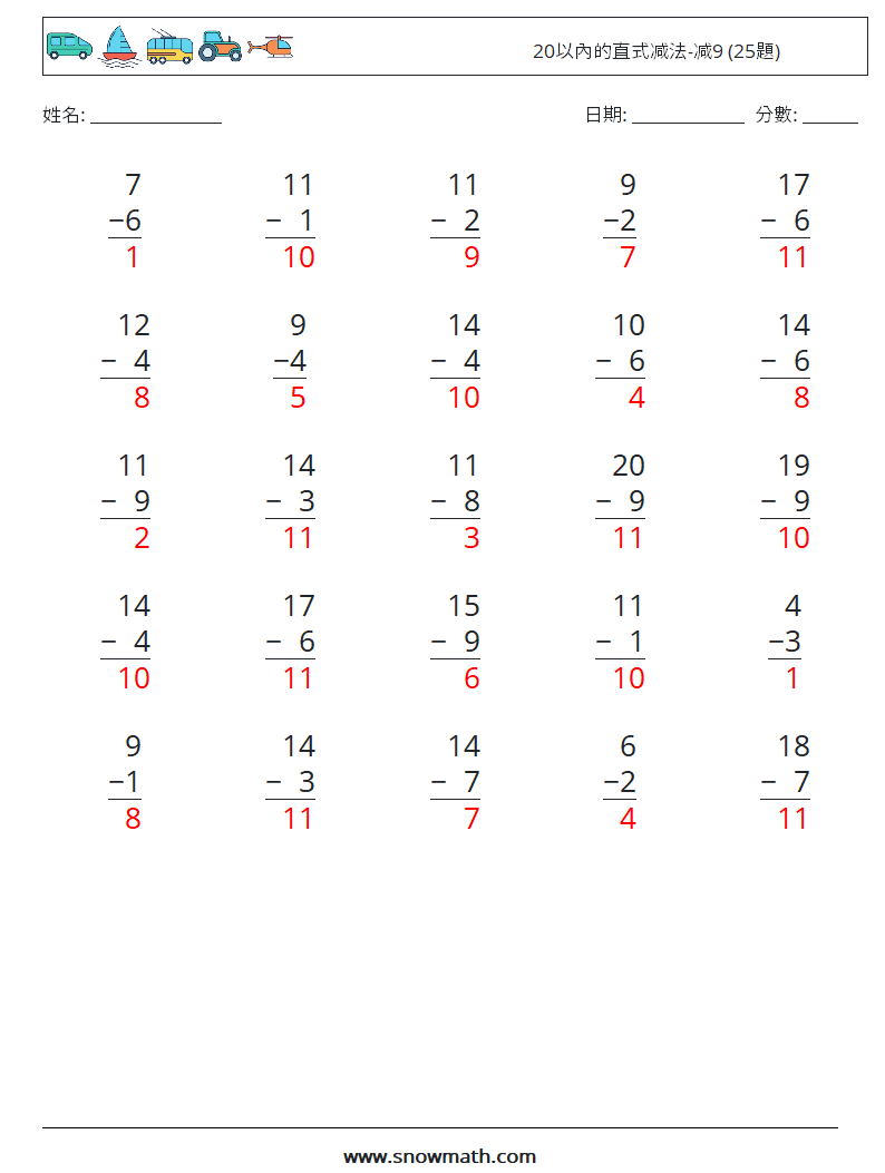 20以內的直式减法-减9 (25題) 數學練習題 14 問題,解答