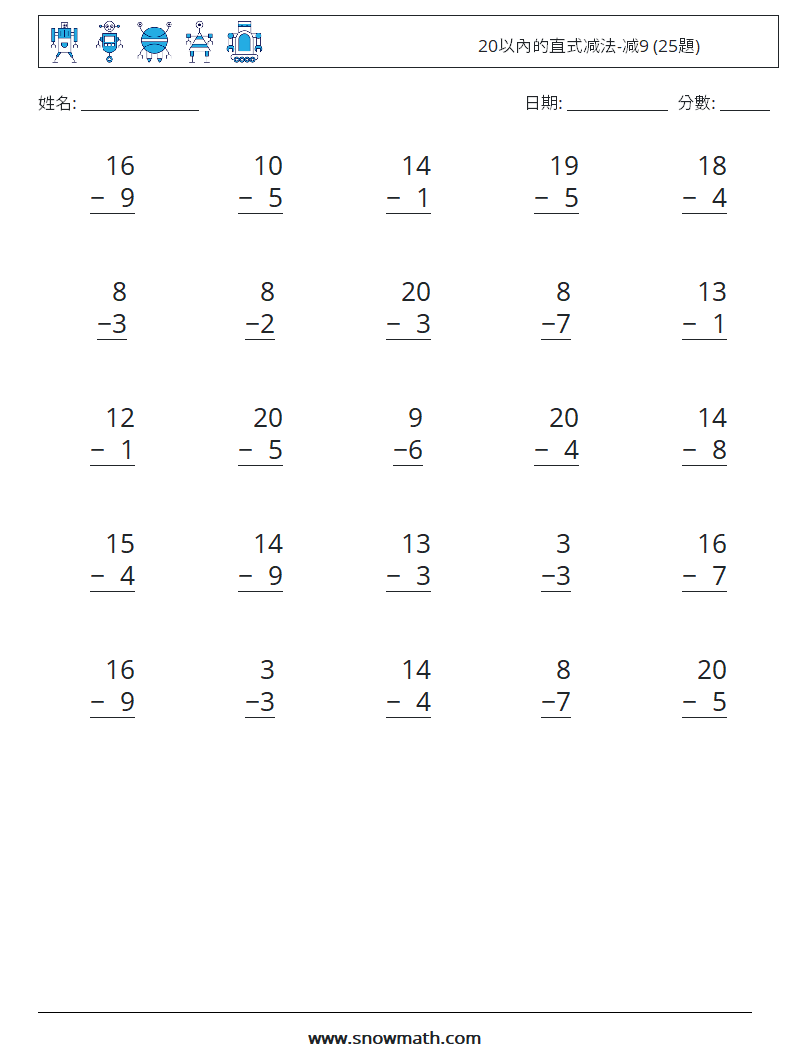 20以內的直式减法-减9 (25題) 數學練習題 15