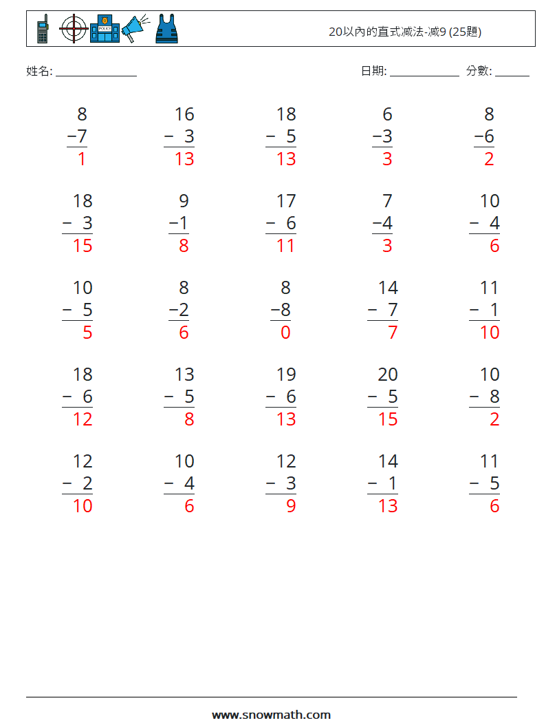 20以內的直式减法-减9 (25題) 數學練習題 17 問題,解答