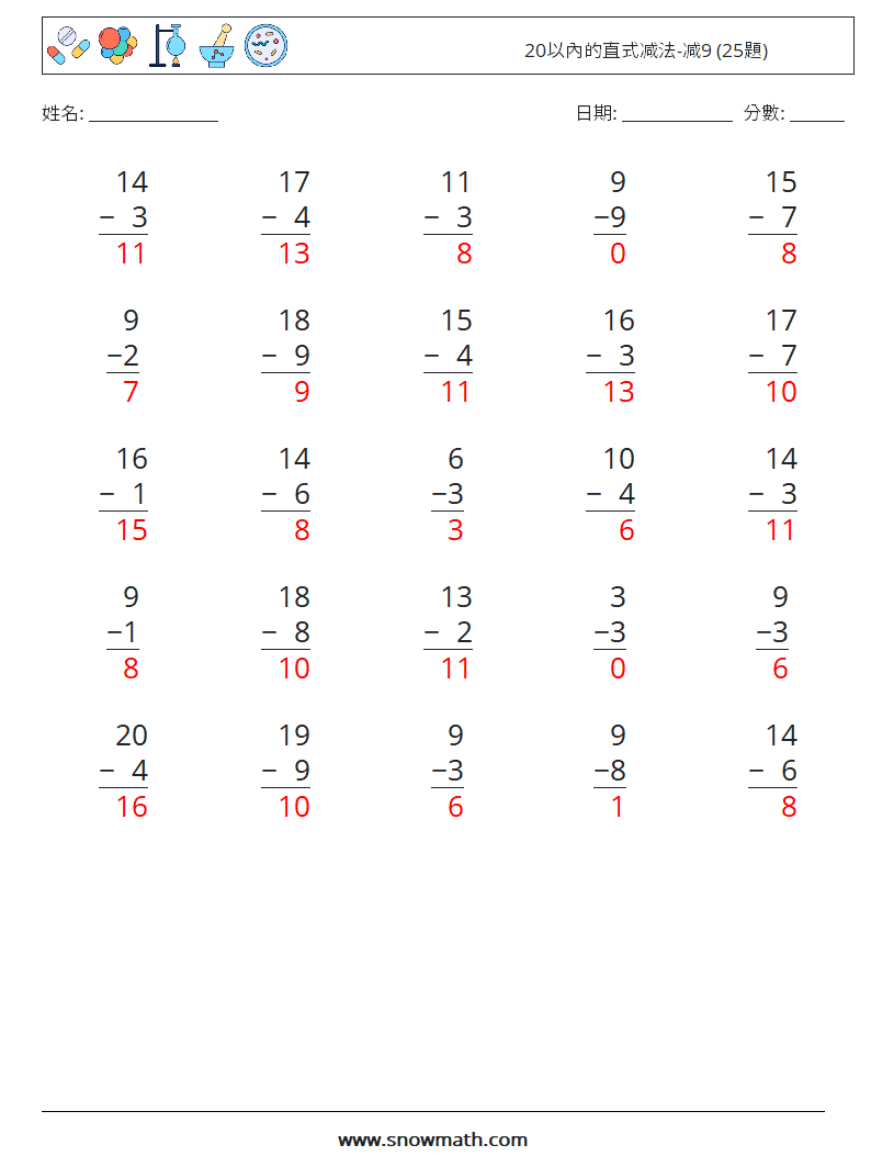 20以內的直式减法-减9 (25題) 數學練習題 18 問題,解答