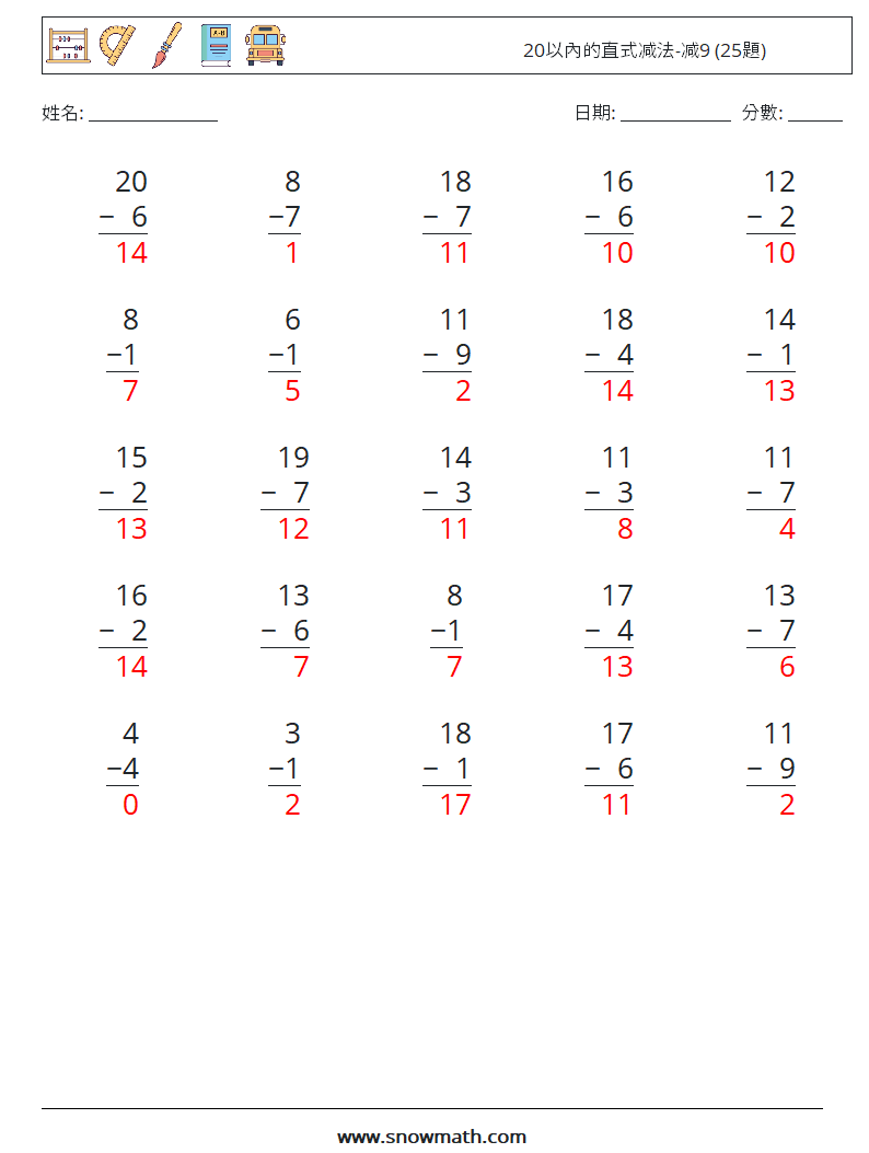 20以內的直式减法-减9 (25題) 數學練習題 1 問題,解答