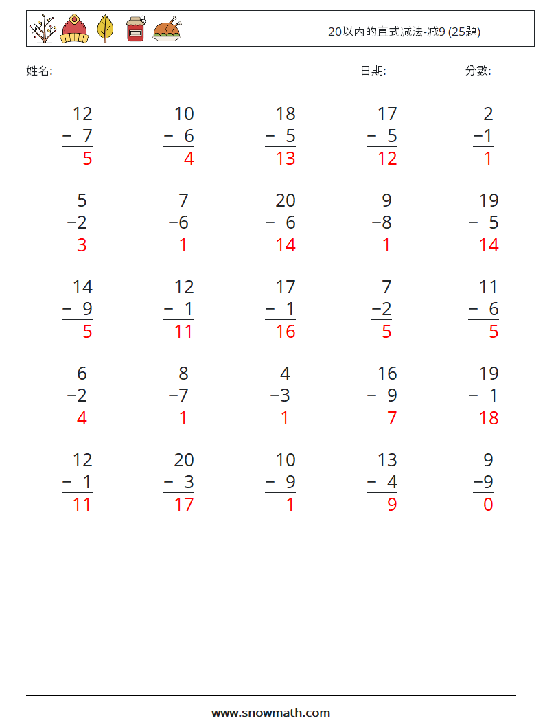 20以內的直式减法-减9 (25題) 數學練習題 3 問題,解答