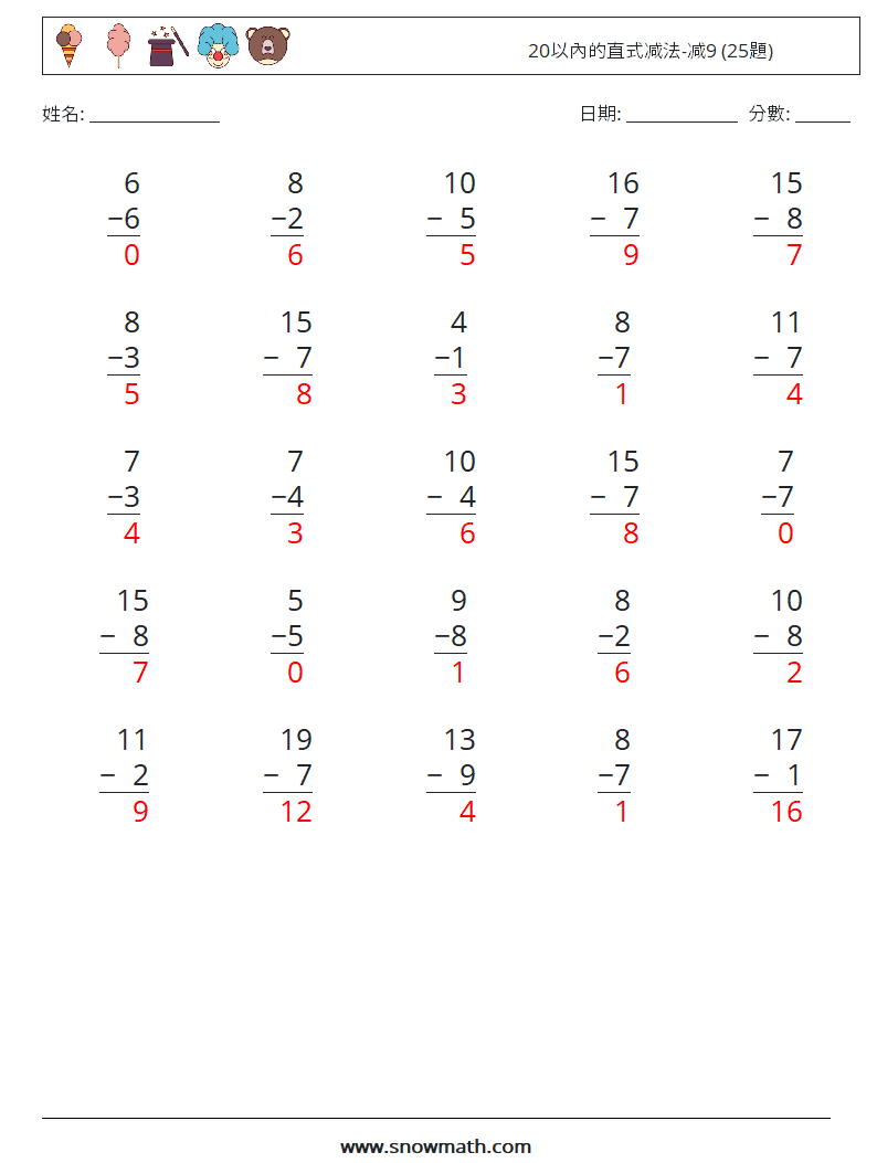 20以內的直式减法-减9 (25題) 數學練習題 6 問題,解答