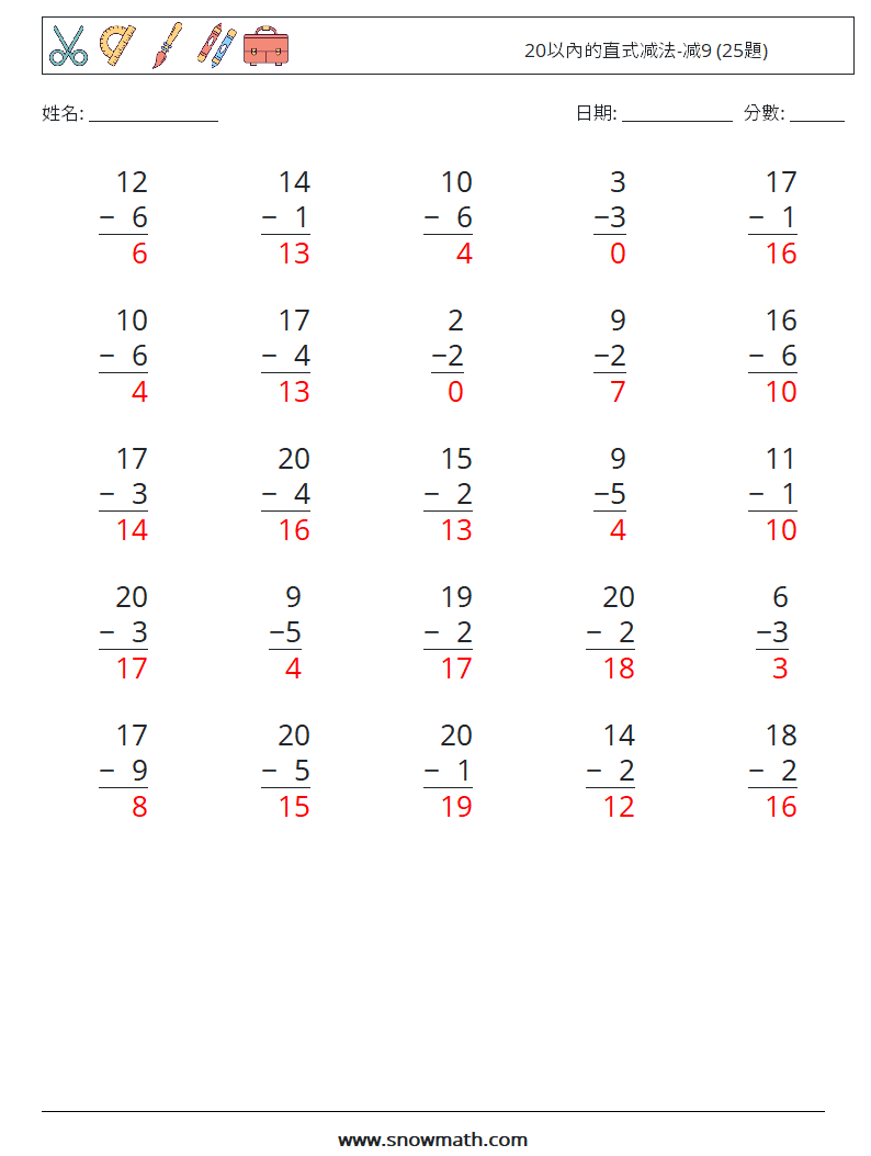 20以內的直式减法-减9 (25題) 數學練習題 7 問題,解答