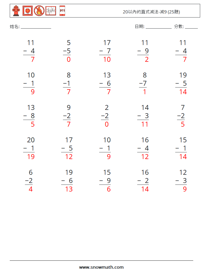 20以內的直式减法-减9 (25題) 數學練習題 9 問題,解答