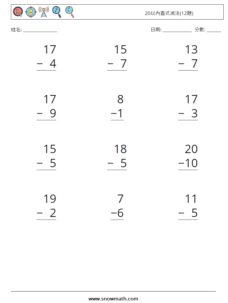 20以內直式减法(12題) 數學練習題 2