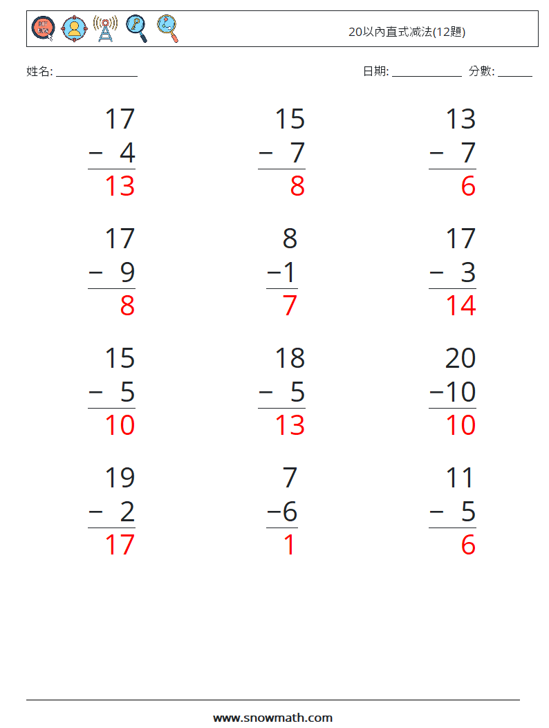 20以內直式减法(12題) 數學練習題 2 問題,解答
