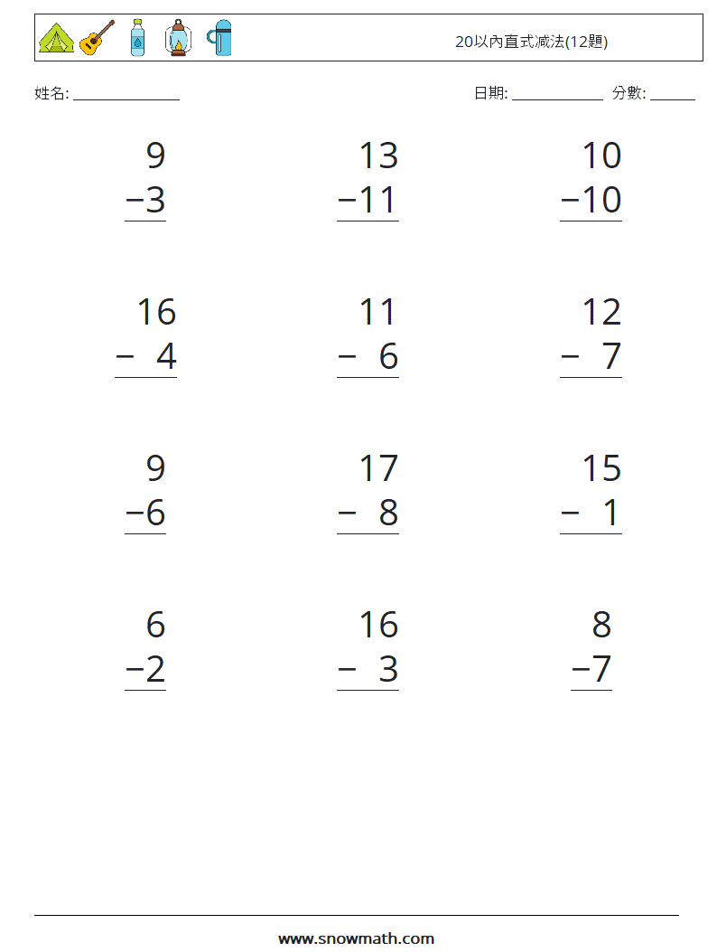 20以內直式减法(12題) 數學練習題 5
