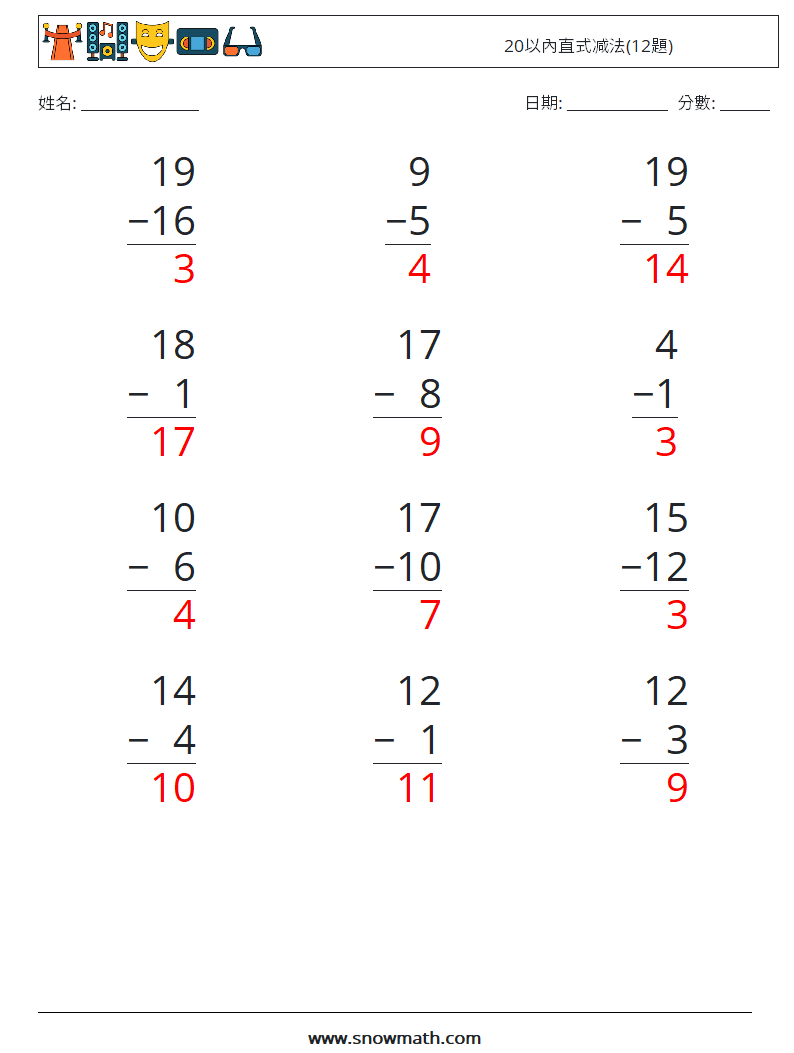 20以內直式减法(12題) 數學練習題 6 問題,解答