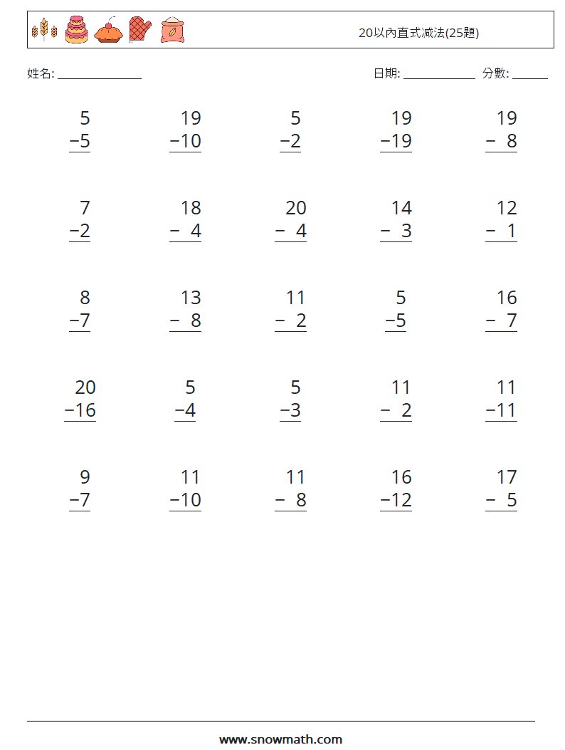 20以內直式减法(25題) 數學練習題 13