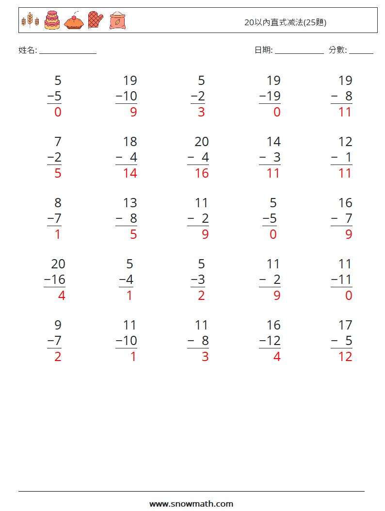 20以內直式减法(25題) 數學練習題 13 問題,解答