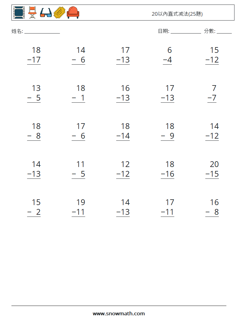 20以內直式减法(25題) 數學練習題 18