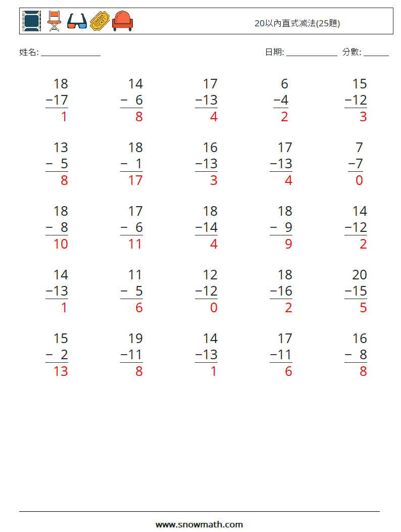 20以內直式减法(25題) 數學練習題 18 問題,解答