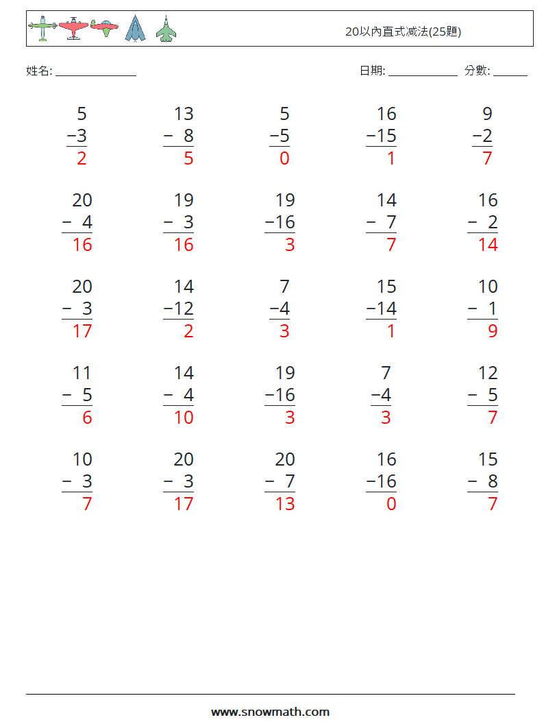 20以內直式减法(25題) 數學練習題 2 問題,解答