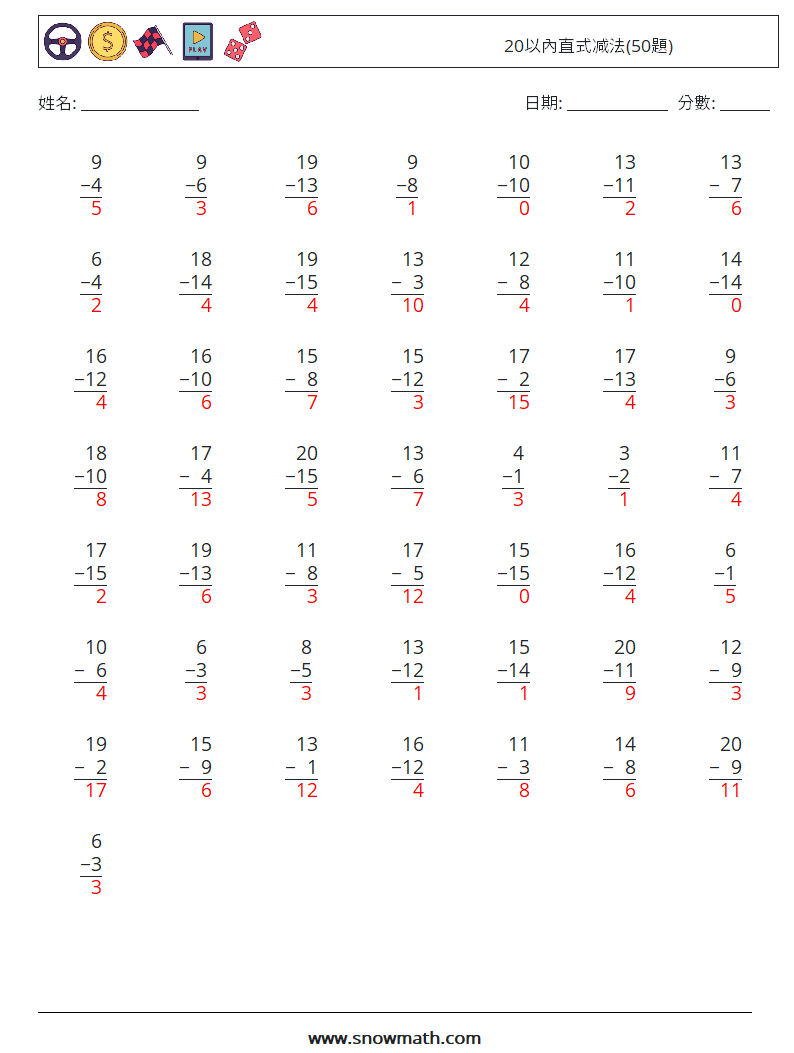 20以內直式减法(50題) 數學練習題 16 問題,解答