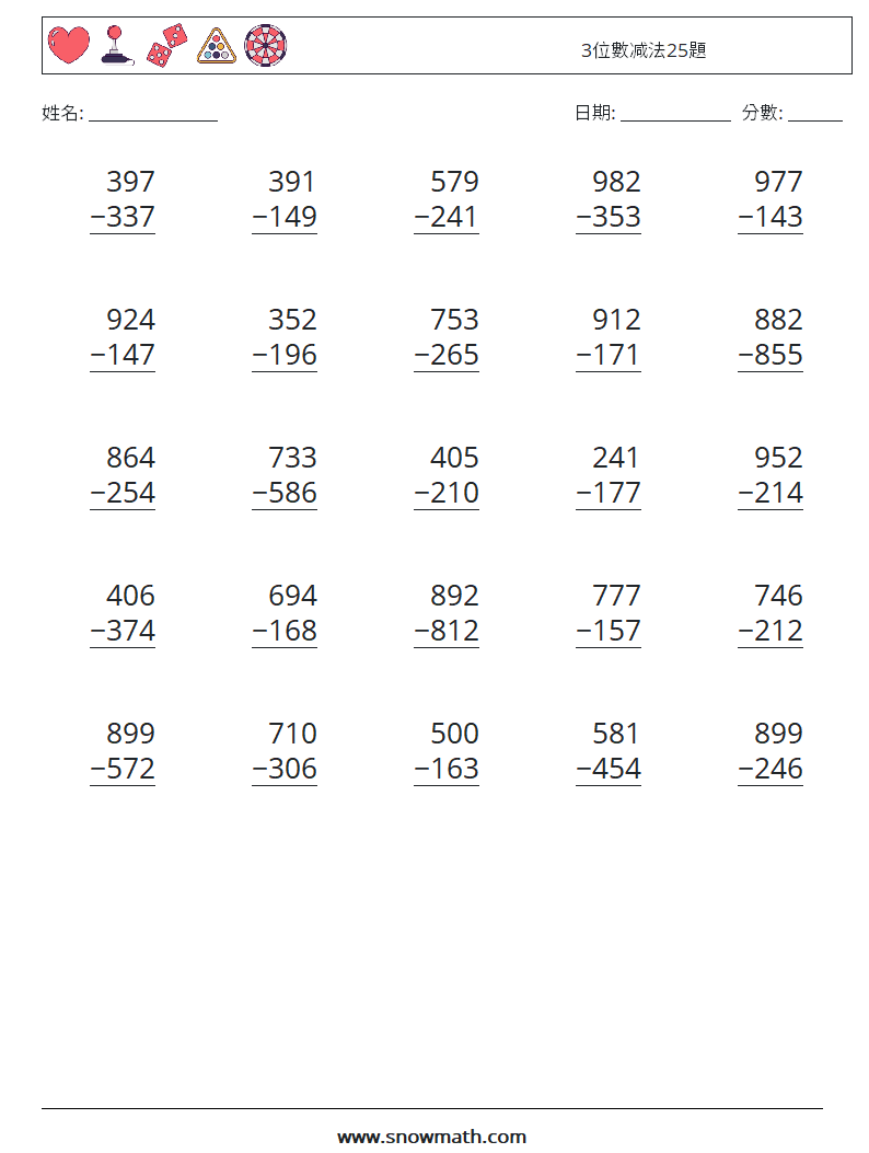 3位數减法25題 數學練習題 16