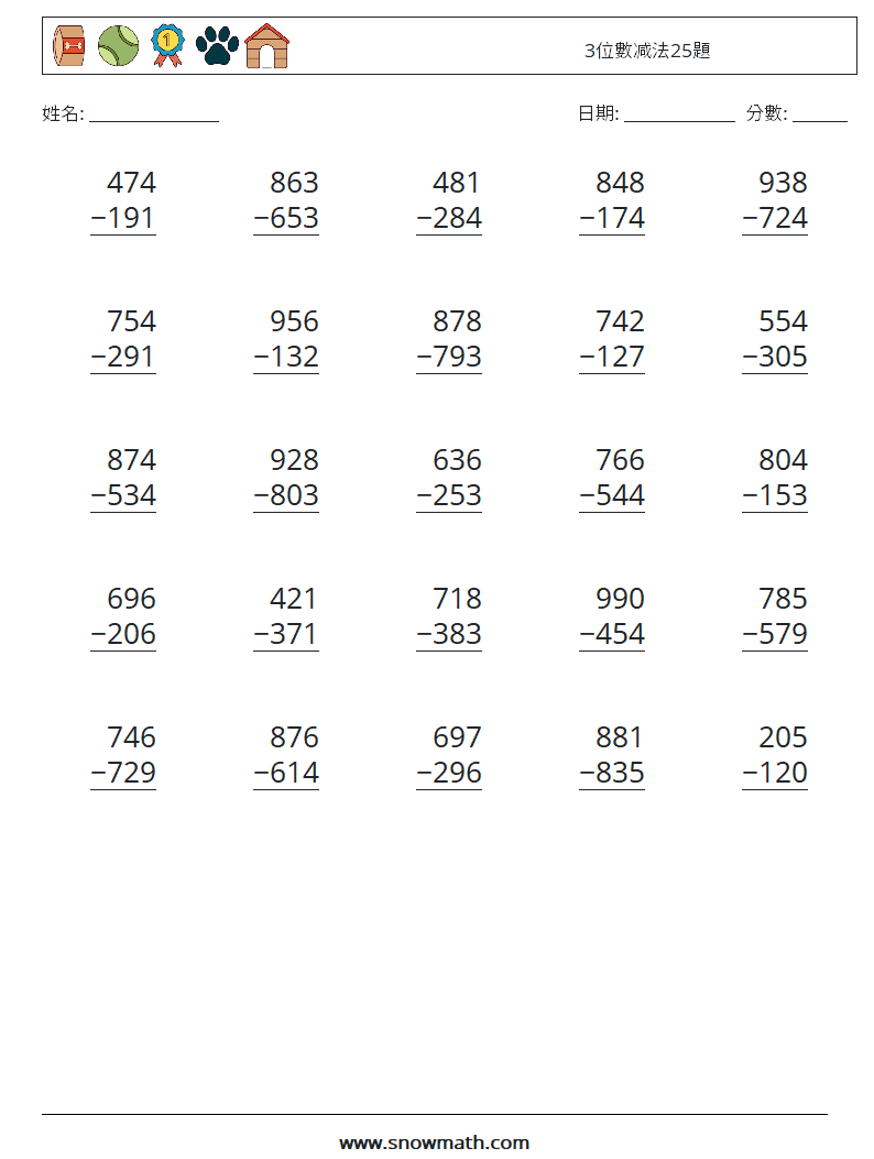 3位數减法25題 數學練習題 9