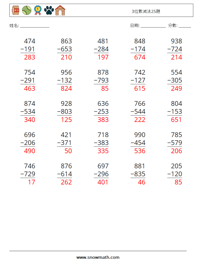 3位數减法25題 數學練習題 9 問題,解答